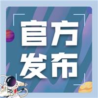 官方公布：2021年醫(yī)師準(zhǔn)考證打印時間！