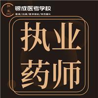 這些執(zhí)業(yè)藥師考生可以不用現(xiàn)場審核資料！