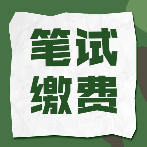 湖南考區(qū)2022醫(yī)師資格考試筆試?yán)U費(fèi)考生必讀！