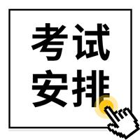 2022年全國醫(yī)師資格筆試考試相關(guān)安排！