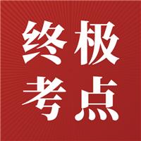 今年醫(yī)考穩(wěn)了！