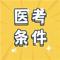 執(zhí)業(yè)醫(yī)師證書的含金量有多高？