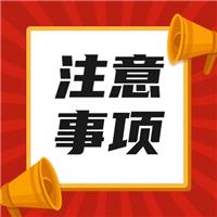 或?qū)ⅲ?4年開始二試取消！報(bào)名規(guī)定修改！大綱啟用！等等等等......