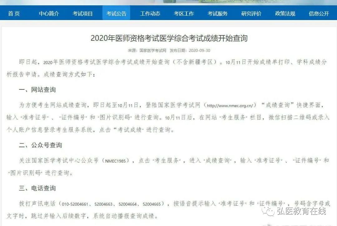 懷化弘醫(yī)教育服務(wù)有限公司,銀成醫(yī)考,銀成學(xué)校,湖南臨床醫(yī)師考試服務(wù),湖南執(zhí)業(yè)藥師考試服務(wù) 懷化弘醫(yī)教育服務(wù)有限公司,銀成醫(yī)考,銀成學(xué)校,湖南臨床醫(yī)師考試服務(wù),湖南執(zhí)業(yè)藥師考試服務(wù)