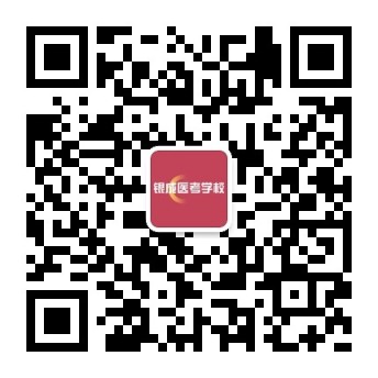 懷化弘醫(yī)教育服務(wù)有限公司,銀成醫(yī)考,銀成學(xué)校,湖南臨床醫(yī)師考試服務(wù),湖南執(zhí)業(yè)藥師考試服務(wù) 懷化弘醫(yī)教育服務(wù)有限公司,銀成醫(yī)考,銀成學(xué)校,湖南臨床醫(yī)師考試服務(wù),湖南執(zhí)業(yè)藥師考試服務(wù)
