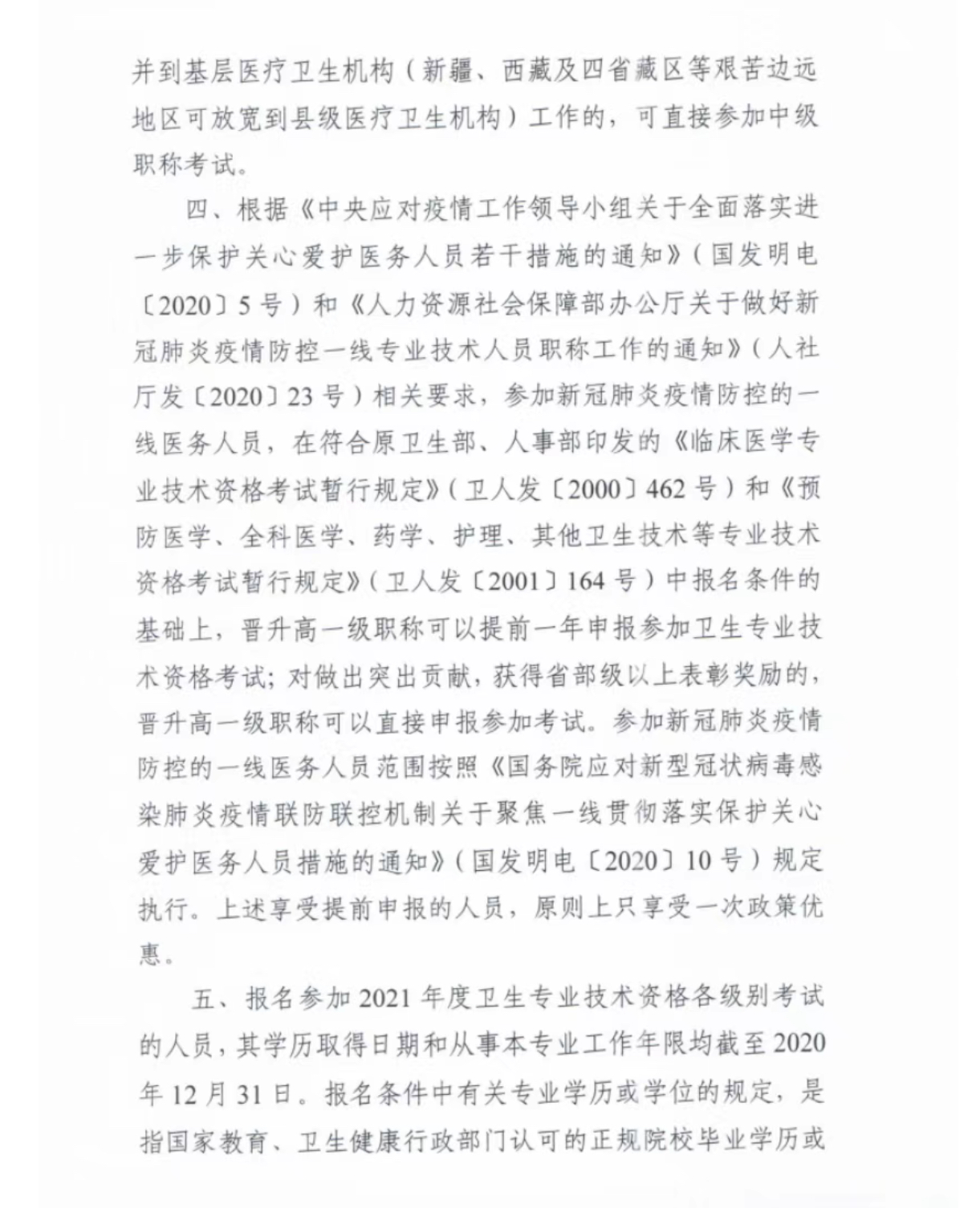 懷化弘醫(yī)教育服務有限公司,銀成醫(yī)考,銀成學校,湖南臨床醫(yī)師考試服務,湖南執(zhí)業(yè)藥師考試服務