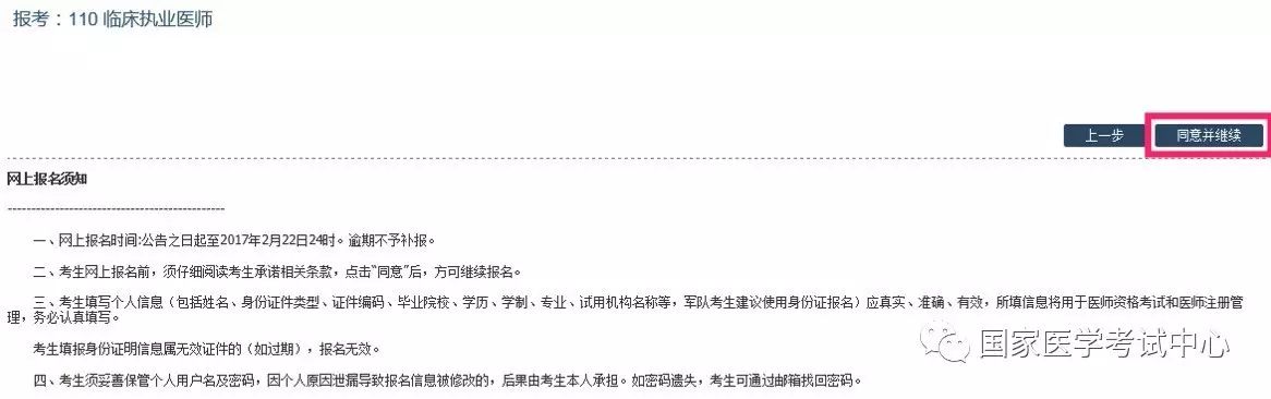 懷化弘醫(yī)教育服務(wù)有限公司,銀成醫(yī)考,銀成學(xué)校,湖南臨床醫(yī)師考試服務(wù),湖南執(zhí)業(yè)藥師考試服務(wù) 懷化弘醫(yī)教育服務(wù)有限公司,銀成醫(yī)考,銀成學(xué)校,湖南臨床醫(yī)師考試服務(wù),湖南執(zhí)業(yè)藥師考試服務(wù)