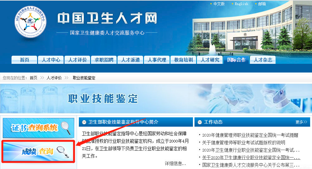 懷化弘醫(yī)教育服務(wù)有限公司,銀成醫(yī)考,銀成學(xué)校,湖南臨床醫(yī)師考試服務(wù),湖南執(zhí)業(yè)藥師考試服務(wù) 懷化弘醫(yī)教育服務(wù)有限公司,銀成醫(yī)考,銀成學(xué)校,湖南臨床醫(yī)師考試服務(wù),湖南執(zhí)業(yè)藥師考試服務(wù)