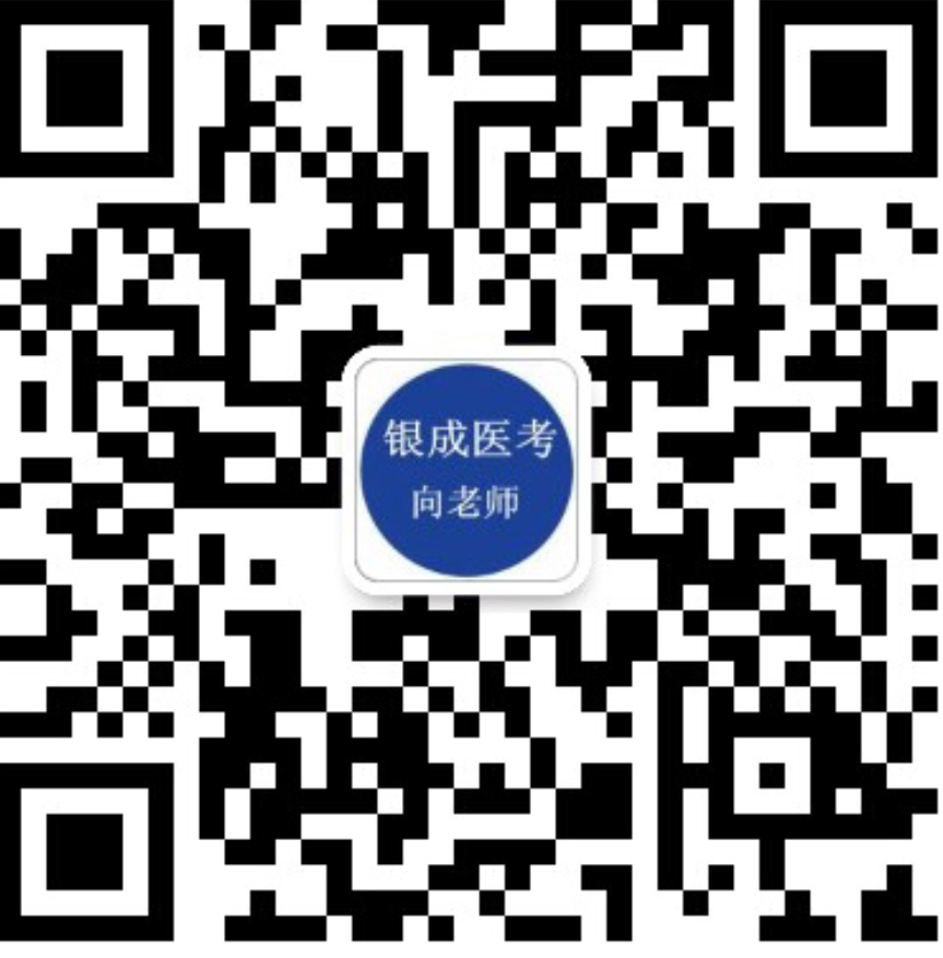 懷化弘醫(yī)教育服務有限公司,銀成醫(yī)考,銀成學校,湖南臨床醫(yī)師考試服務,湖南執(zhí)業(yè)藥師考試服務