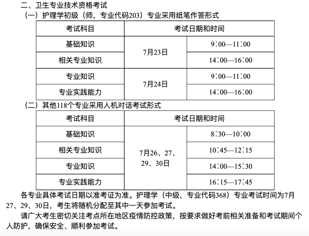 懷化弘醫(yī)教育服務有限公司,銀成醫(yī)考,銀成學校,湖南臨床醫(yī)師考試服務,湖南執(zhí)業(yè)藥師考試服務