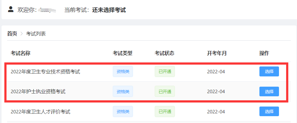 懷化弘醫(yī)教育服務(wù)有限公司,銀成醫(yī)考,銀成學(xué)校,湖南臨床醫(yī)師考試服務(wù),湖南執(zhí)業(yè)藥師考試服務(wù) 懷化弘醫(yī)教育服務(wù)有限公司,銀成醫(yī)考,銀成學(xué)校,湖南臨床醫(yī)師考試服務(wù),湖南執(zhí)業(yè)藥師考試服務(wù)