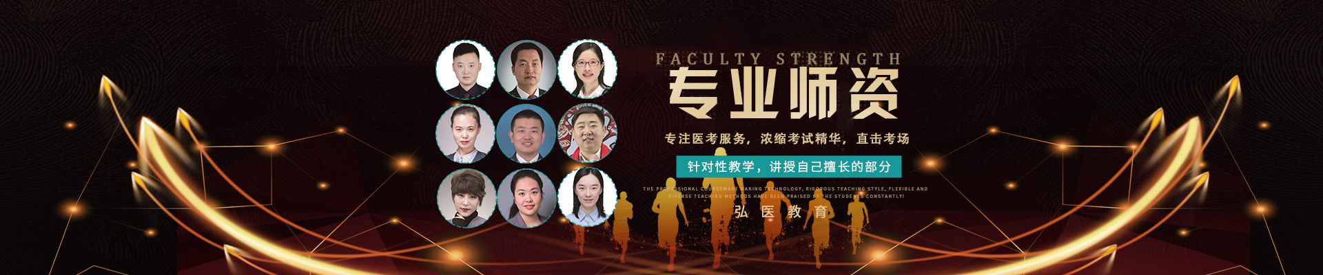 懷化弘醫(yī)教育服務(wù)有限公司|銀成醫(yī)考|銀成學(xué)校|銀成教育|湖南臨床醫(yī)師考試服務(wù)|湖南執(zhí)業(yè)藥師考試服務(wù)